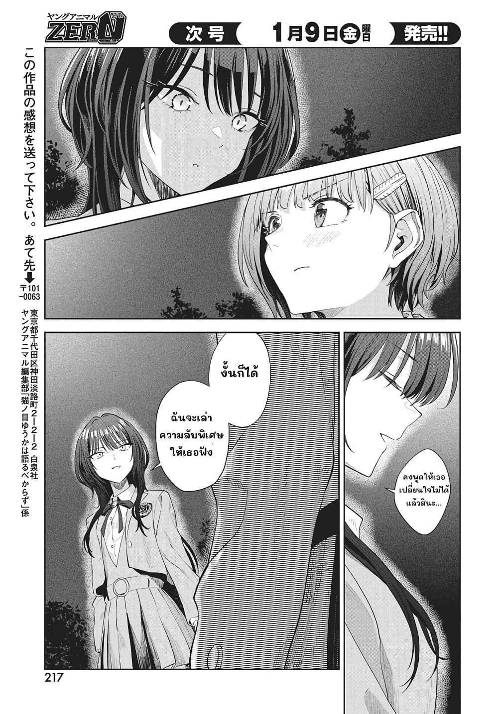 Manga-lc-com อ่านมังงะ อ่านการ์ตูน ออนไลน์ ฟรี Nekonome Yuuka Should Not Be Spoken To ตอนที่ 1 2 3 4 5 6 7 8 9 10 11 12 13 14 ฟรี ไม่มีโฆษณา Manga-lc - อ่าน มังงะ อ่าน การ์ตูน ออนไลน์ อ่านมังงะ ฟรี