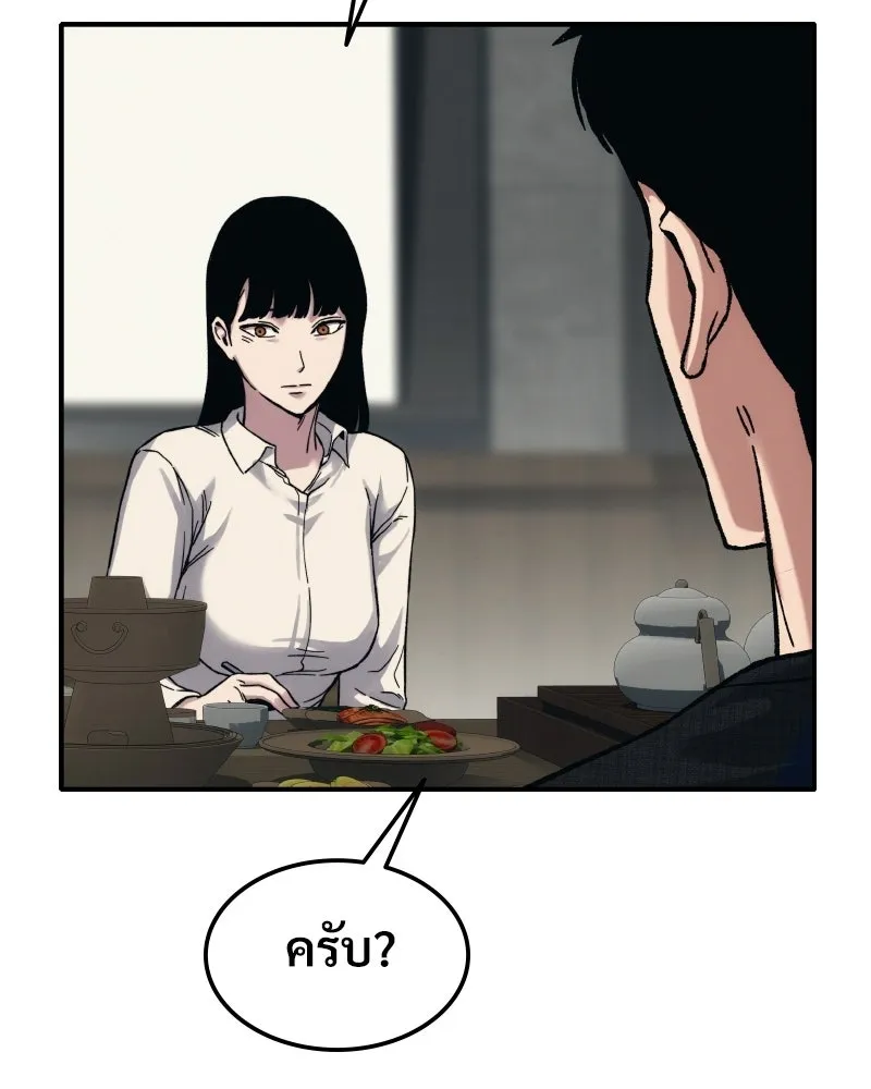 บอกมาค่าตัวเท่าไหร่ ตอนที่ 23 รูปที่ 224