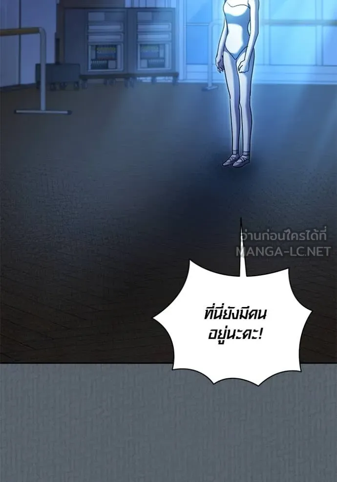 ออร่าดาราอัจฉริยะ ตอนที่ 52 รูปที่ 19