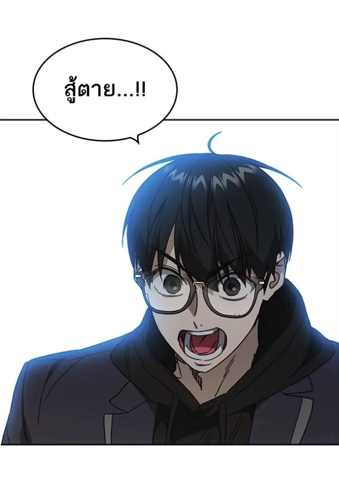 Study Group ตอนที่ 263 รูปที่ 109