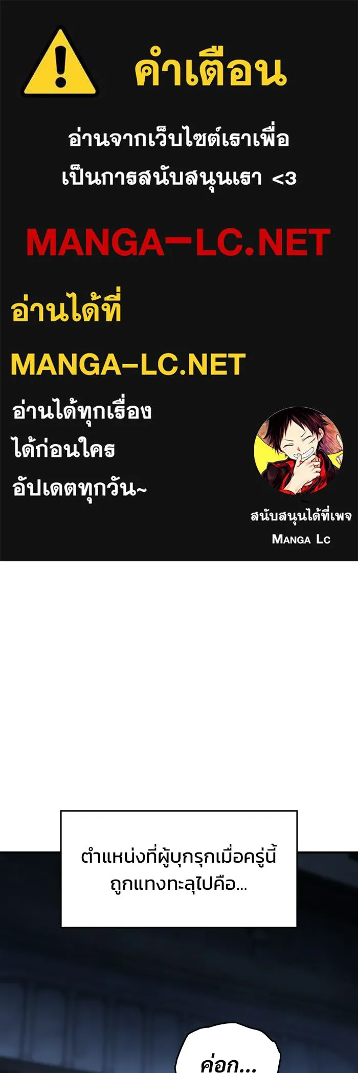 ซอร์ดมาสเตอร์ผู้กลืนดาบ ตอนที่ 6 รูปที่ 1
