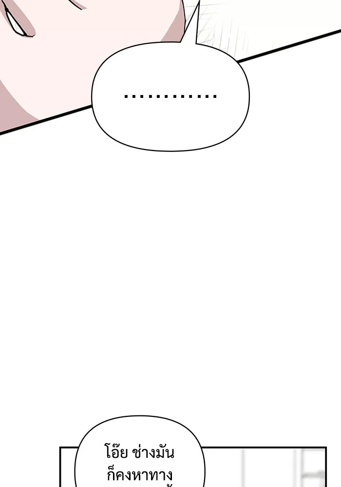 ฉันเนี่ยนะ นักแสดงขั้นเทพ ตอนที่ 1 รูปที่ 41