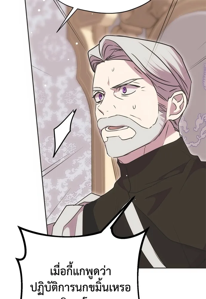 คมเขี้ยวชำระแค้น ตอนที่ 24 รูปที่ 55