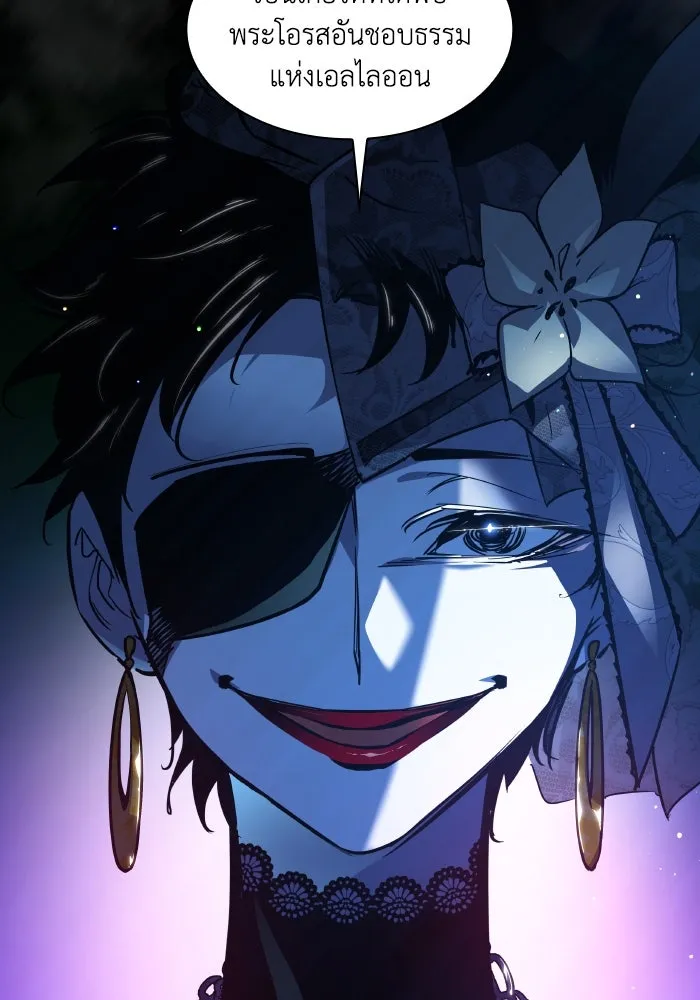 ฟิลเลียโรเซ่กับคำทำนายแห่งมงกุฎหนาม ตอนที่ 104 รูปที่ 46