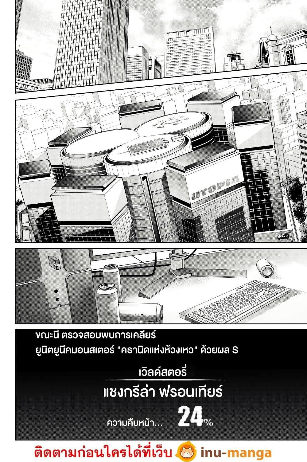 Manga-lc-com อ่านมังงะ อ่านการ์ตูน ออนไลน์ ฟรี Shangri-La Frontier ตอนที่ 1 2 3 4 5 6 7 8 9 10 11 12 13 14 ฟรี ไม่มีโฆษณา Manga-lc - อ่าน มังงะ อ่าน การ์ตูน ออนไลน์ อ่านมังงะ ฟรี