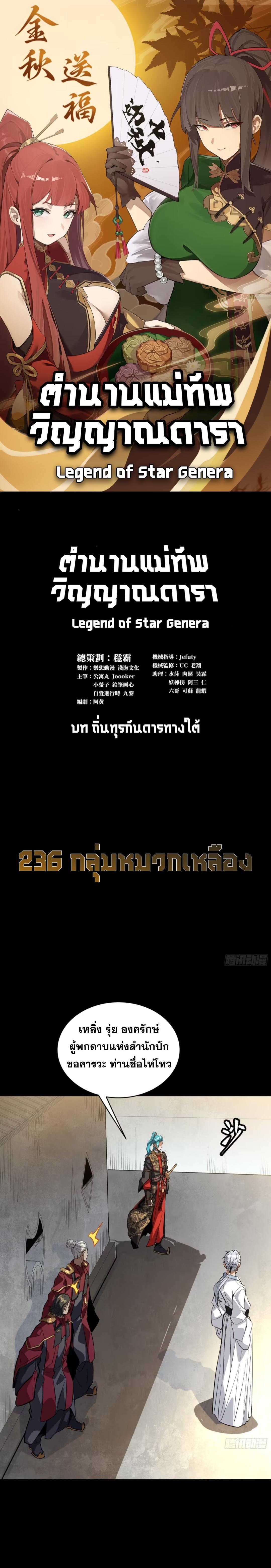 Manga-lc-com อ่านมังงะ อ่านการ์ตูน ออนไลน์ ฟรี Legend of Star General ตอนที่ 1 2 3 4 5 6 7 8 9 10 11 12 13 14 ฟรี ไม่มีโฆษณา Manga-lc - อ่าน มังงะ อ่าน การ์ตูน ออนไลน์ อ่านมังงะ ฟรี