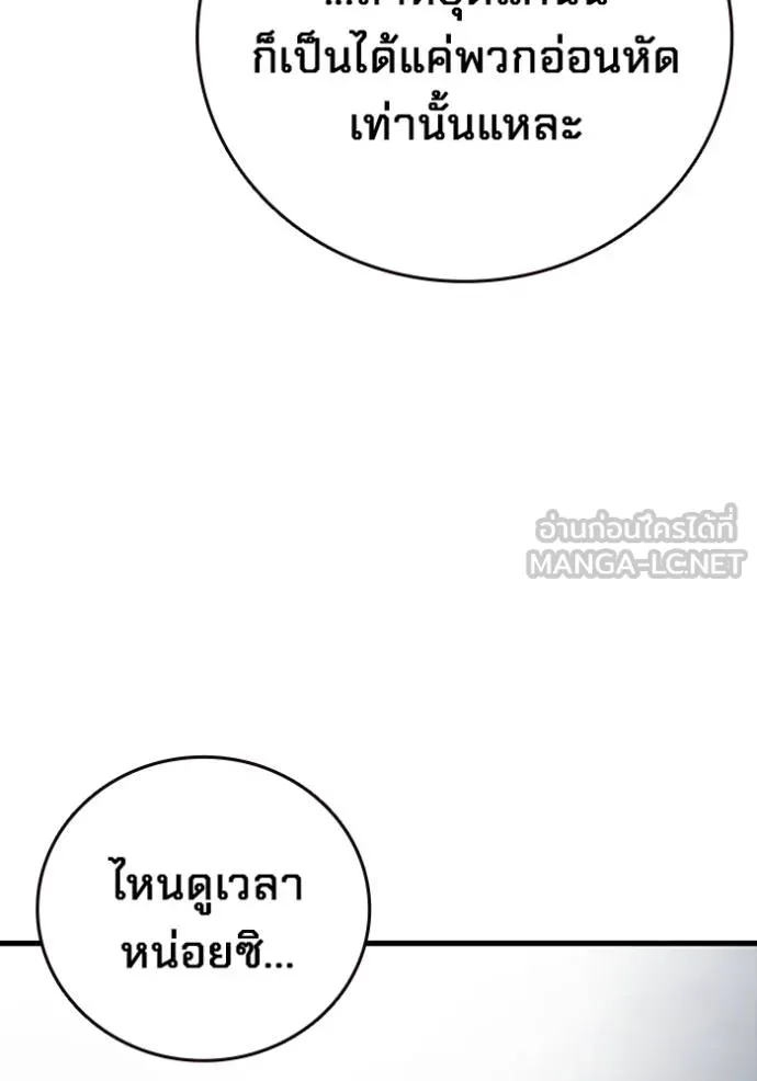 มหาสงครามคนแกร่ง ตอนที่ 36 รูปที่ 32