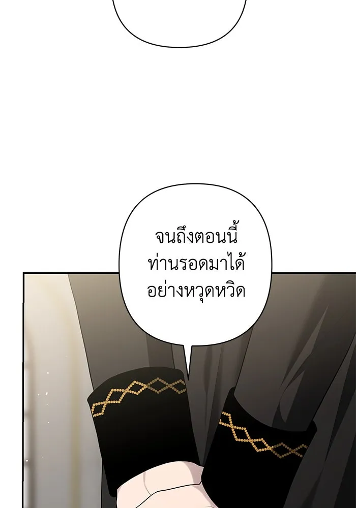 เกมรักด่านสุดท้ายจับนายพระเอก ตอนที่ 14 รูปที่ 58