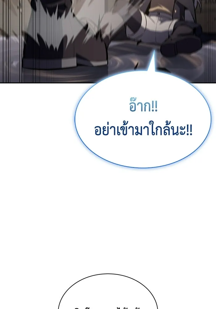 ลูกชายคนเล็กของดยุกคือมือสังหาร ตอนที่ 116 รูปที่ 37
