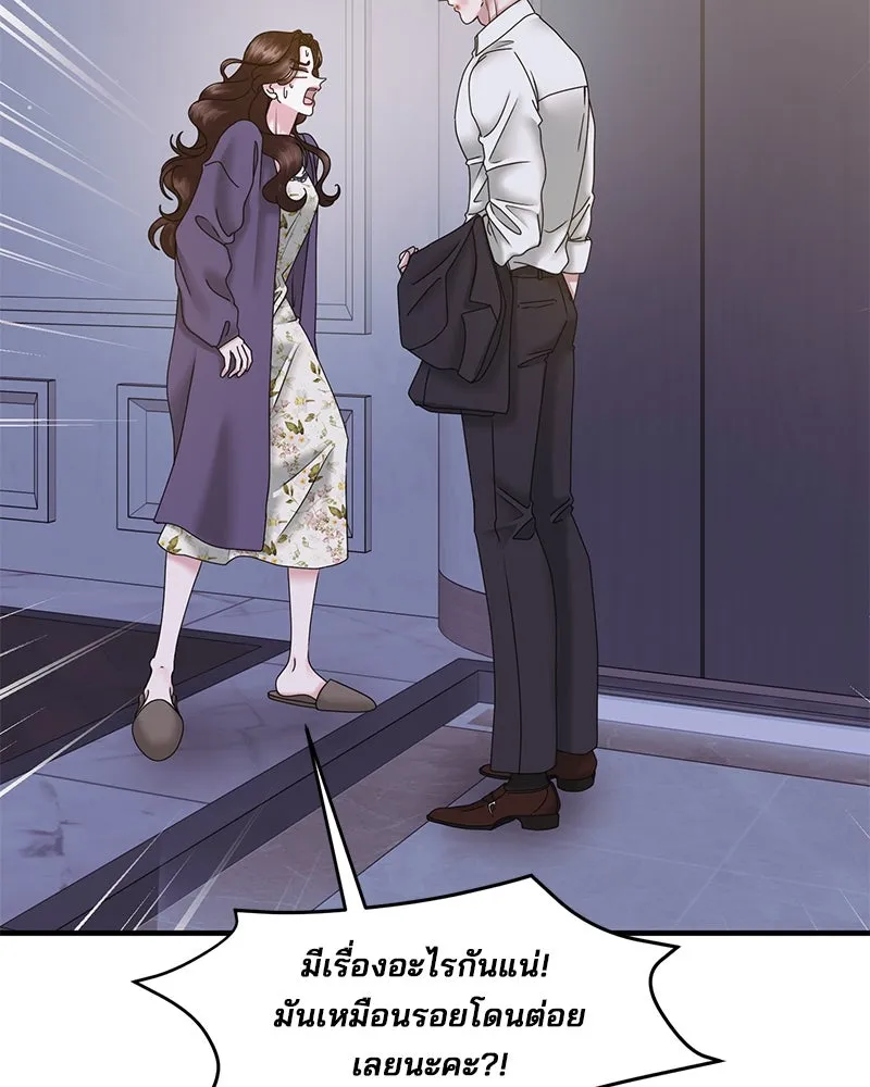 สามีที่ไม่ได้ขอ ตอนที่ 21 รูปที่ 49