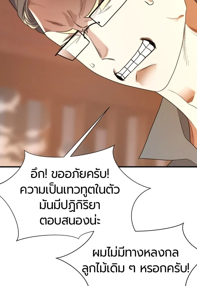 ยอดสถาปนิกผู้พิทักษ์อาณาจักร ตอนที่ 192 รูปที่ 19