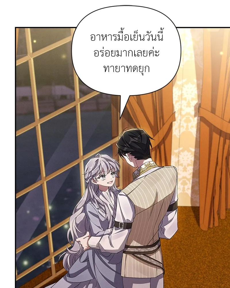 โอ้ ศัตรูที่รัก ตอนที่ 55 รูปที่ 116