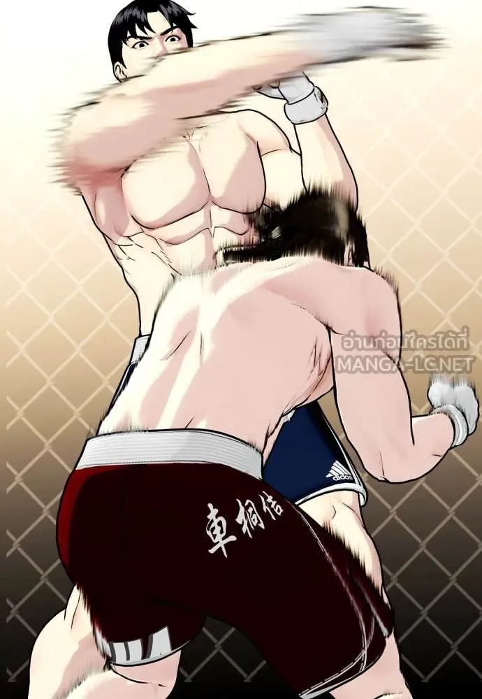 หมาหัวเน่า ตอนที่ 132 รูปที่ 106