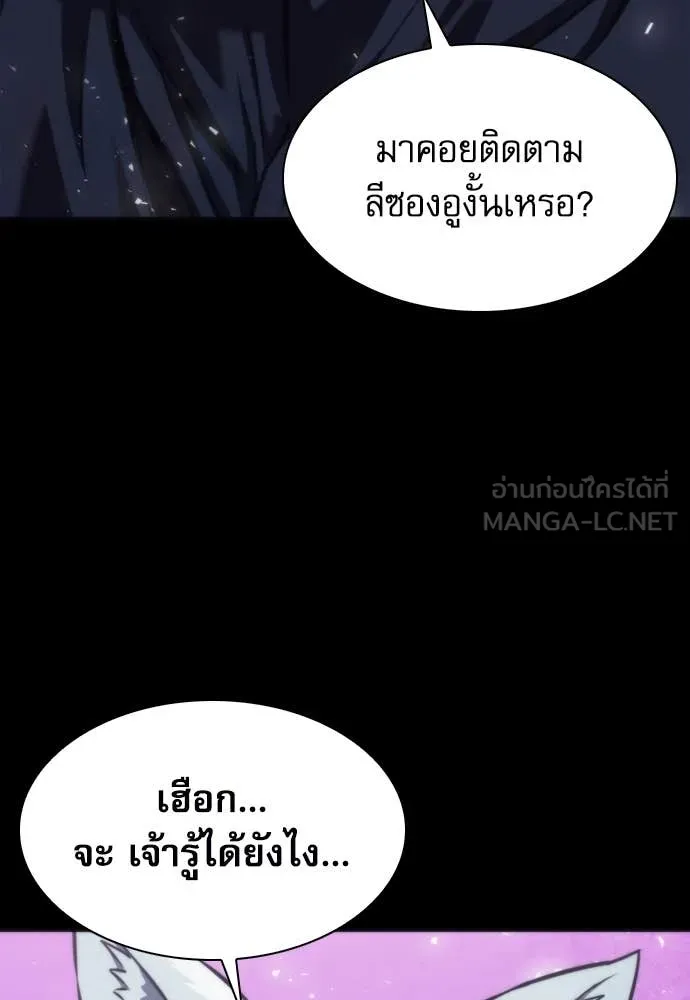 ดรูอิดแห่งสถานีโซล ตอนที่ 201 รูปที่ 30