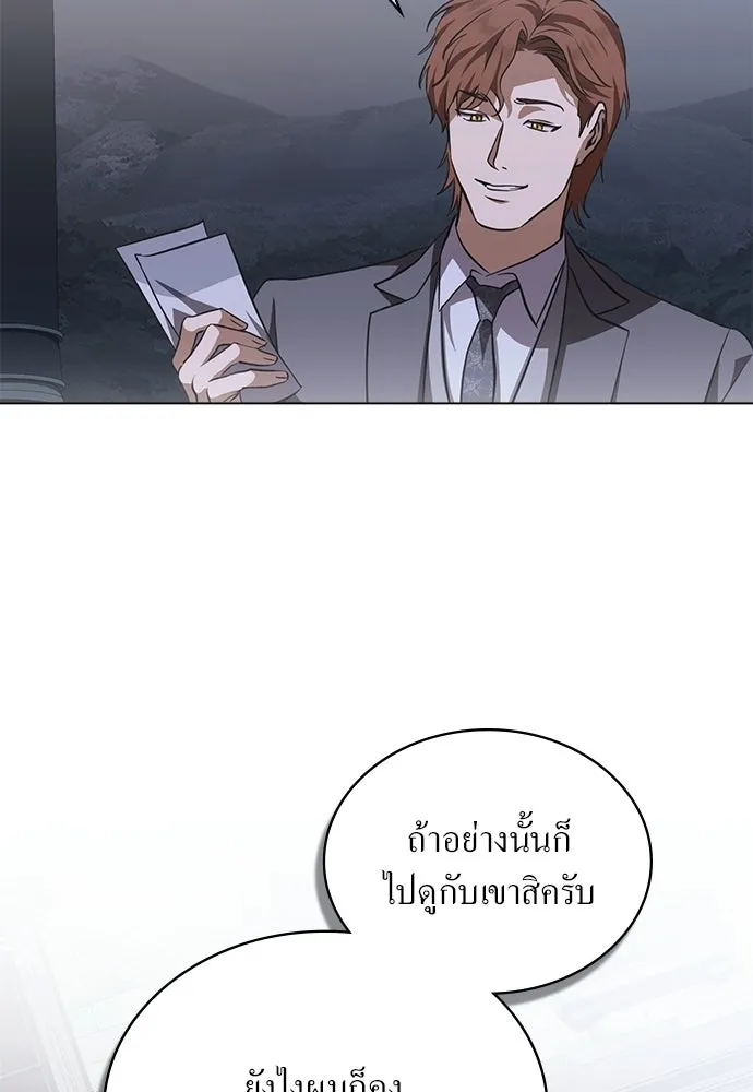 กู้ชีวิตลิขิตท่านเอิร์ล ตอนที่ 80 รูปที่ 62