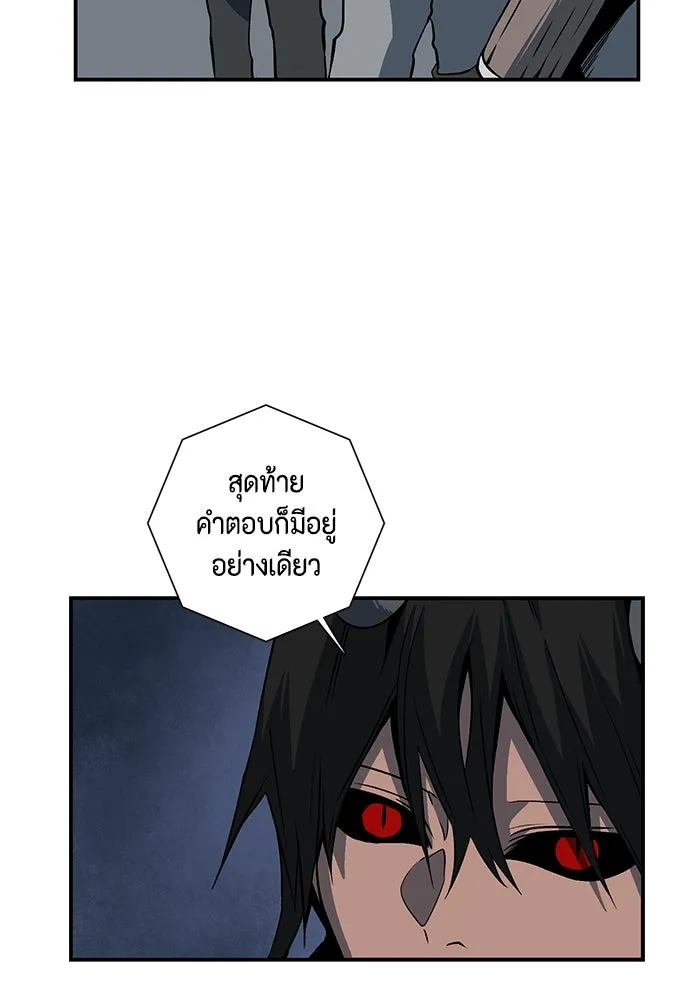 หนึ่งก้าวสู่เจ้ามาร ตอนที่ 119 เป้าหมาย (39) รูปที่ 31