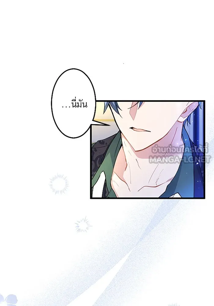 คุณหนูย้อนเวลามาเป็นอัศวิน ตอนที่ 51 รูปที่ 24