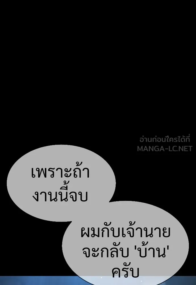 นักฆ่าย้อนวัย ตอนที่ 33 รูปที่ 117