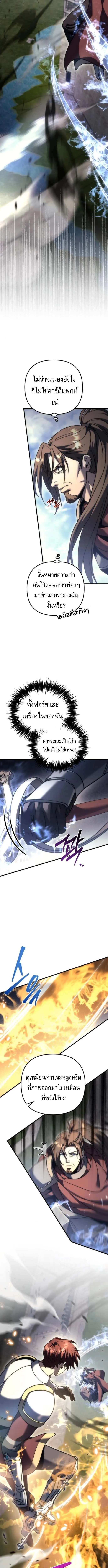 Regressor of the Fallen family ตอนที่ ตอนที่ 102 รูปที่ 6