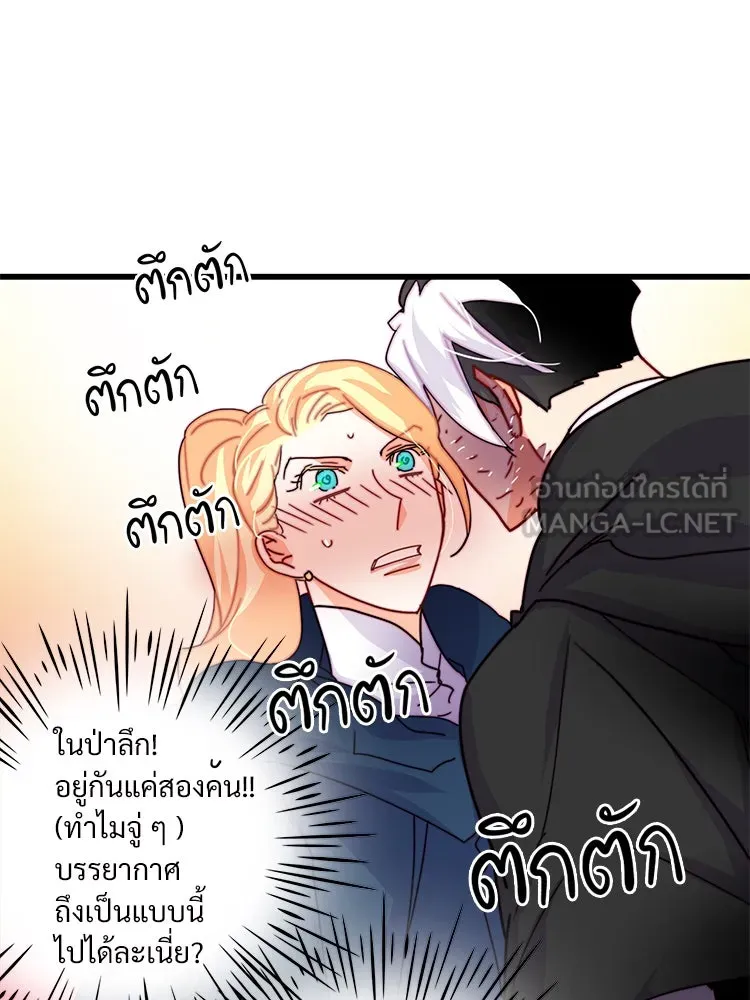 Bring the Love ตอนที่ 48 รูปที่ 21