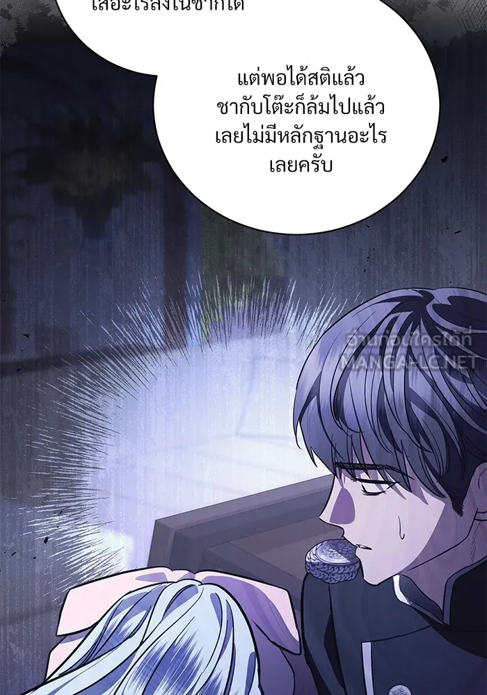 แด่ชู้รักของสามี ตอนที่ 43 รูปที่ 93