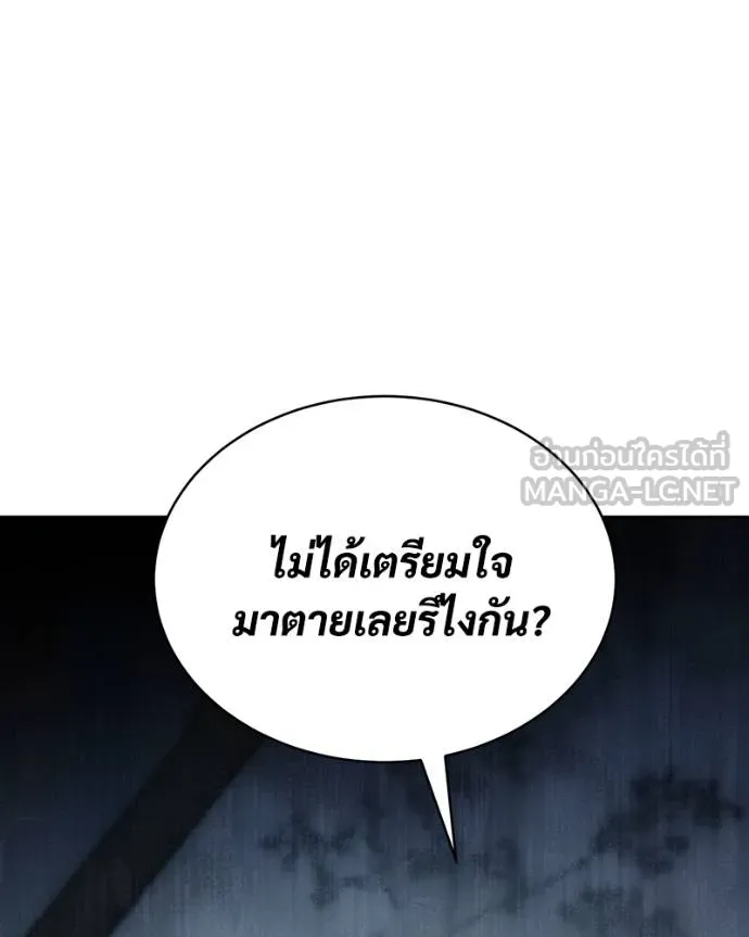 Baek XX ตอนที่ 103 รูปที่ 210