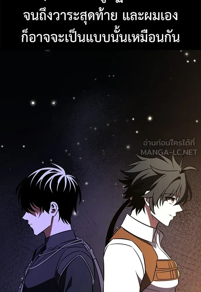 ไอ้เพลเยอร์นั่น ฉันฆ่ามันเอง ตอนที่ 102 รูปที่ 21