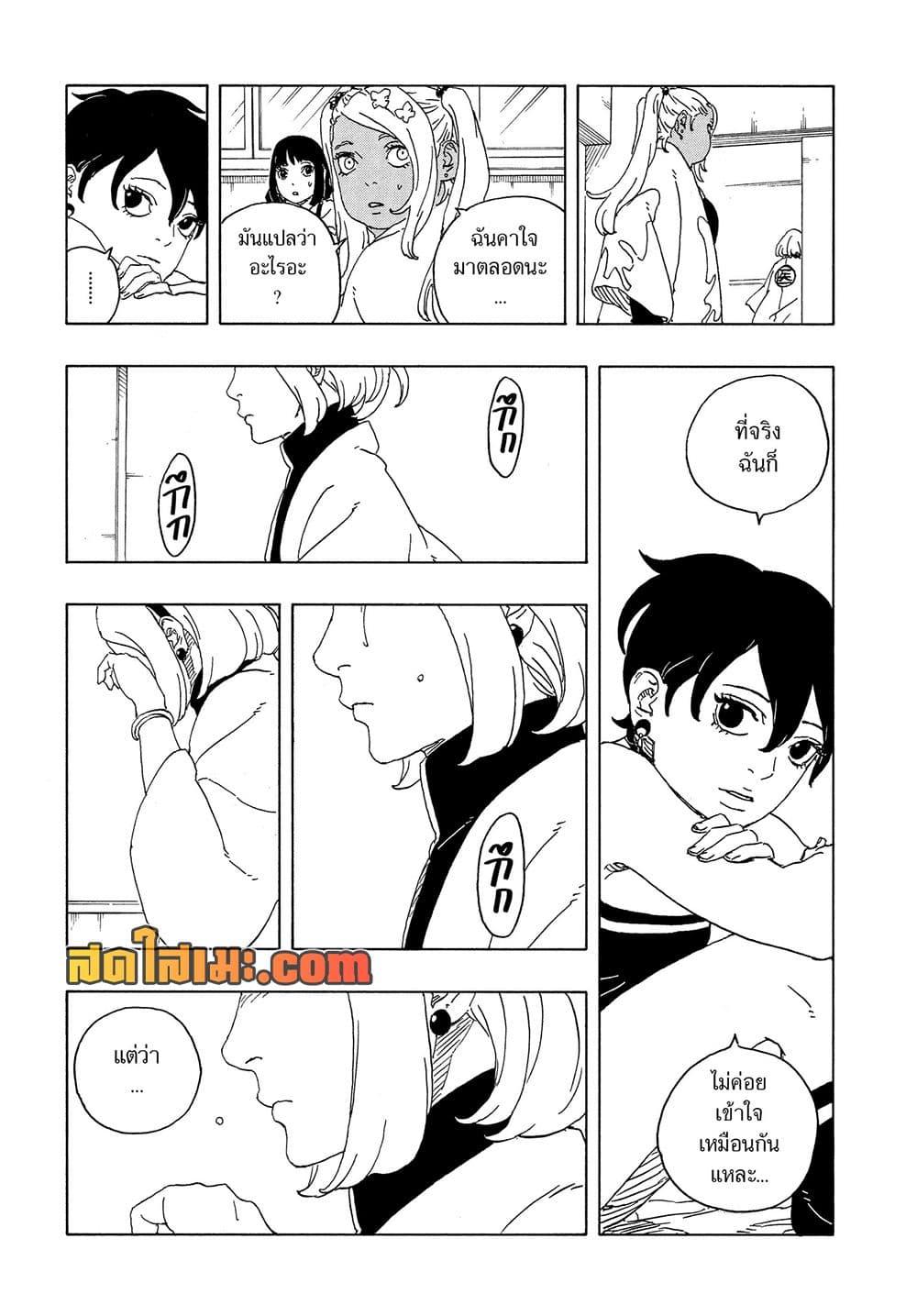 Manga-lc-com อ่านมังงะ อ่านการ์ตูน ออนไลน์ ฟรี Boruto -Two Blue Vortex- ตอนที่ 1 2 3 4 5 6 7 8 9 10 11 12 13 14 ฟรี ไม่มีโฆษณา Manga-lc - อ่าน มังงะ อ่าน การ์ตูน ออนไลน์ อ่านมังงะ ฟรี