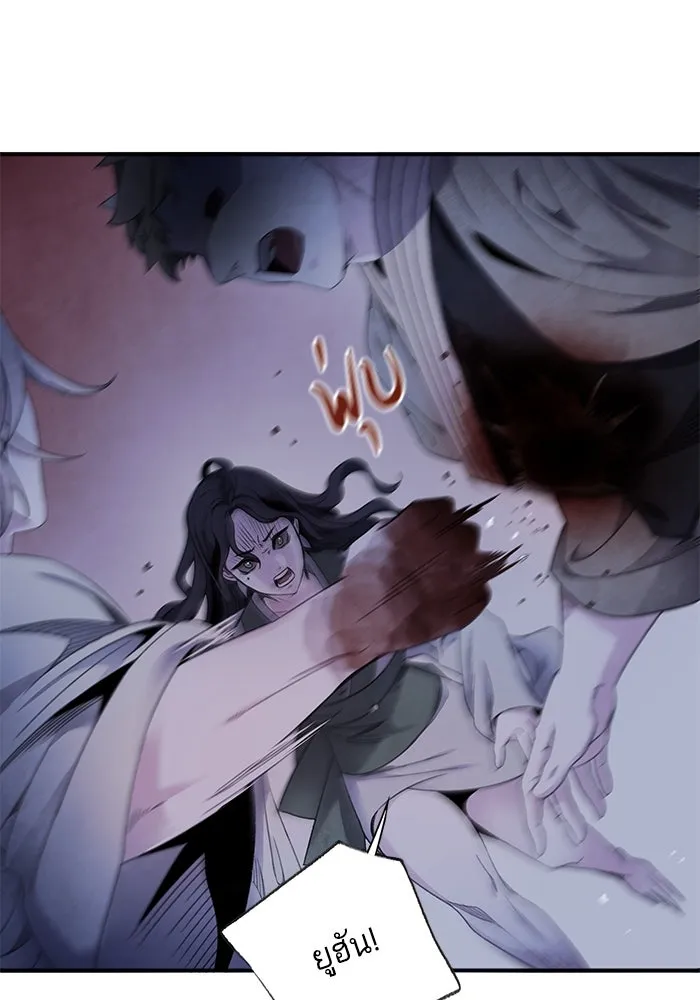 อาซา ตอนที่ 64 เหตุแห่งหายนะ รูปที่ 65