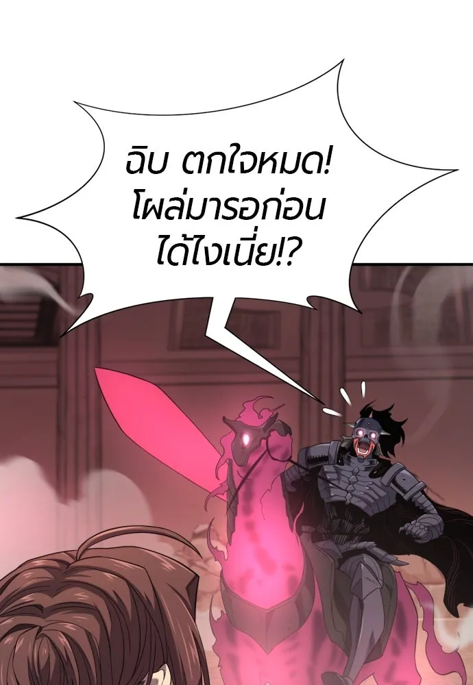 ยอดสถาปนิกผู้พิทักษ์อาณาจักร ตอนที่ 190 รูปที่ 74