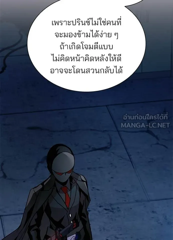 Villain to kill ตอนที่ 224 รูปที่ 27