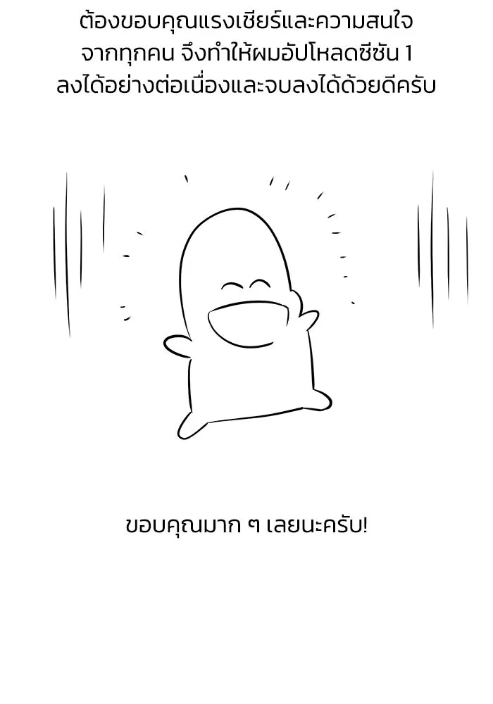 ชีวิตพลิกผันของลอร์ดผู้เกียจคร้าน ตอนที่ ตอนพิเศษ ซีซั่น 1 รูปที่ 10