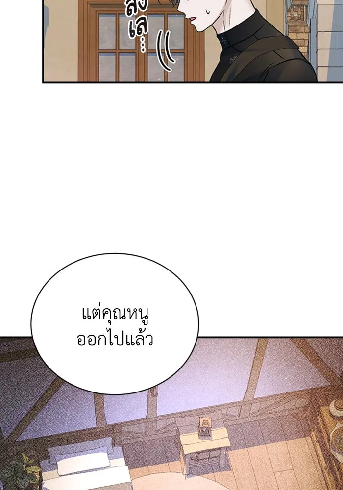 ไหนบอกว่าฉันใกล้ตาย ตอนที่ 75 รูปที่ 29