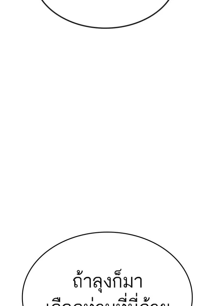 reality ตอนที่ 143 รูปที่ 52