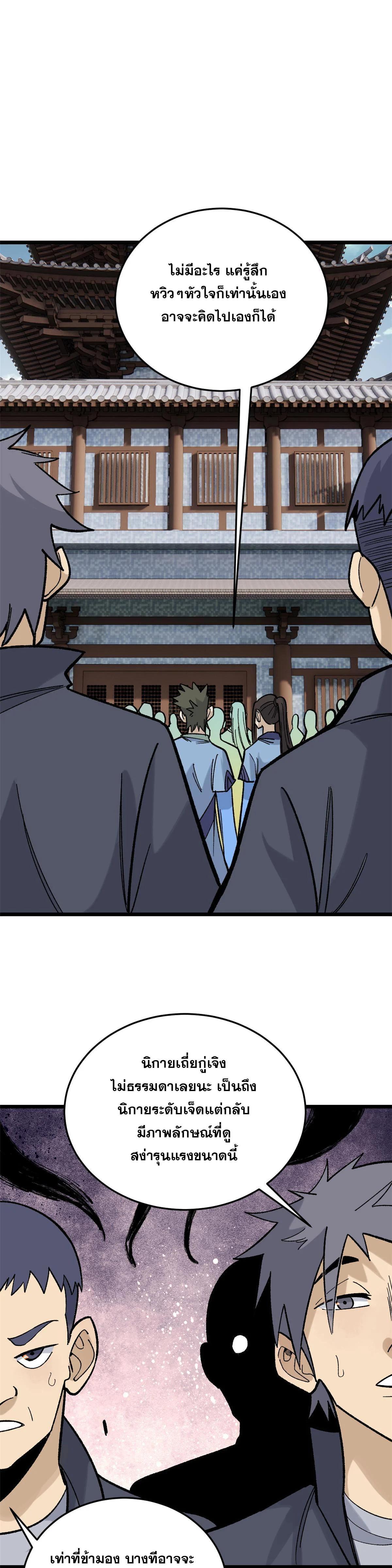 Manga-lc-com อ่านมังงะ อ่านการ์ตูน ออนไลน์ ฟรี All Hail the Sect Leader ตอนที่ 1 2 3 4 5 6 7 8 9 10 11 12 13 14 ฟรี ไม่มีโฆษณา Manga-lc - อ่าน มังงะ อ่าน การ์ตูน ออนไลน์ อ่านมังงะ ฟรี