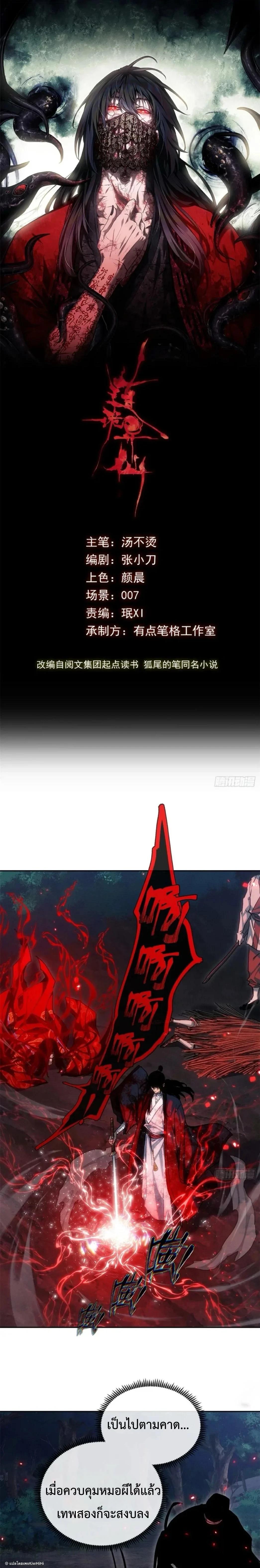 Manga-lc-com อ่านมังงะ อ่านการ์ตูน ออนไลน์ ฟรี Dao of the Bizarre Immortal ตอนที่ 1 2 3 4 5 6 7 8 9 10 11 12 13 14 ฟรี ไม่มีโฆษณา Manga-lc - อ่าน มังงะ อ่าน การ์ตูน ออนไลน์ อ่านมังงะ ฟรี