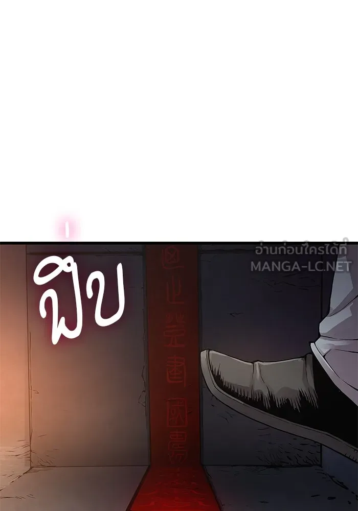 ลับลางลวง ตอนที่ 72 เจ้าแห่งความตาย (1) รูปที่ 99