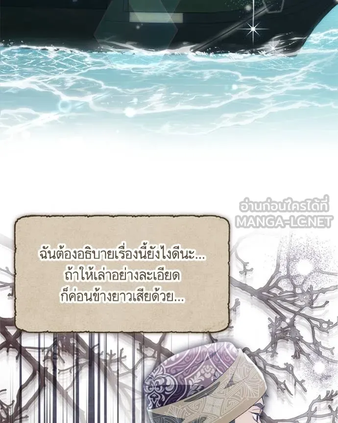 นึกว่าเป็นอิเซไค ตอนที่ 107 รูปที่ 35