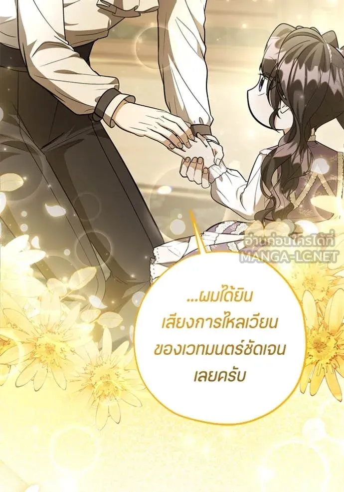 ป๊ะป๋าขา หนูลาแล้ว ตอนที่ 61 รูปที่ 9