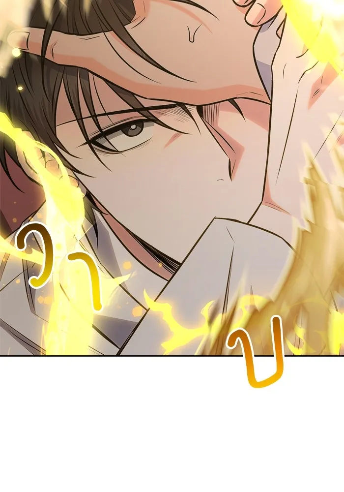 แด่ความเกลียดชัง ตอนที่ 57 รูปที่ 58