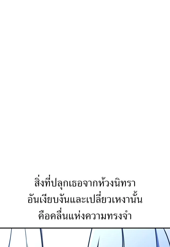 ไอ้เพลเยอร์นั่น ฉันฆ่ามันเอง ตอนที่ 71 รูปที่ 109