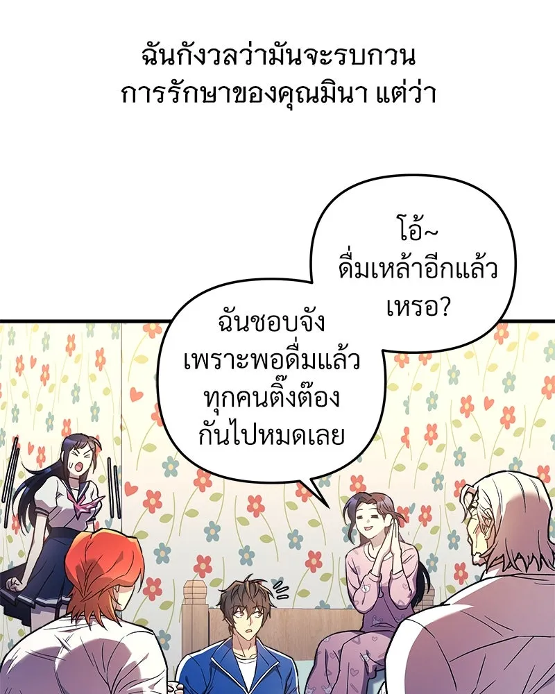 สัปดาห์นี้งดอัปตอนใหม่ ตอนที่ 44 รูปที่ 26