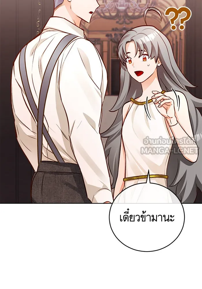 บุตรีดยุกขอไม่แต่งงานbrกับหนุ่มในฝัน ตอนที่ 51 รูปที่ 78