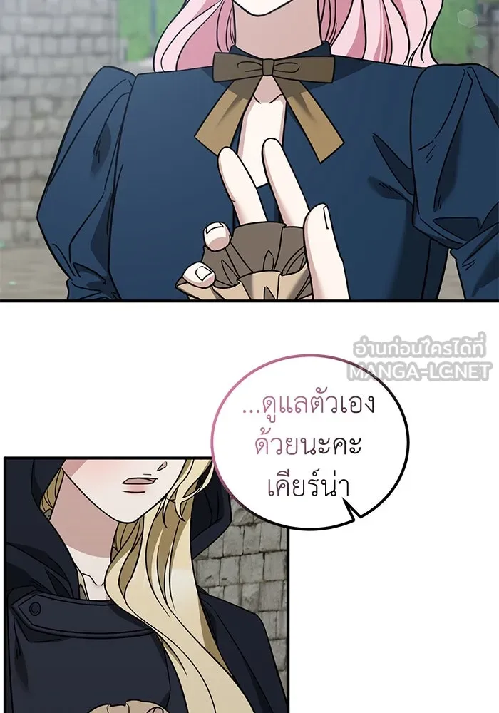 ครอบครัวพรรค์นั้น ฉันไม่มีวันกลับไป ตอนที่ 71 รูปที่ 33