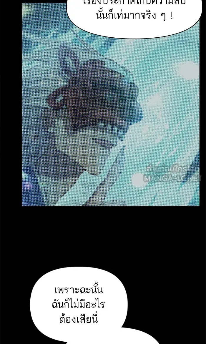 My S-Class Hunters ตอนที่ 30 โทแกบี (2) รูปที่ 24