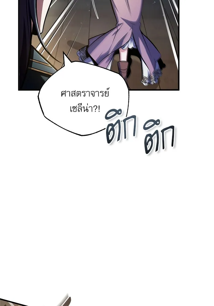 ศาสตราจารย์จำเป็นแห่งอะคาเดมี ตอนที่ 62 รูปที่ 29