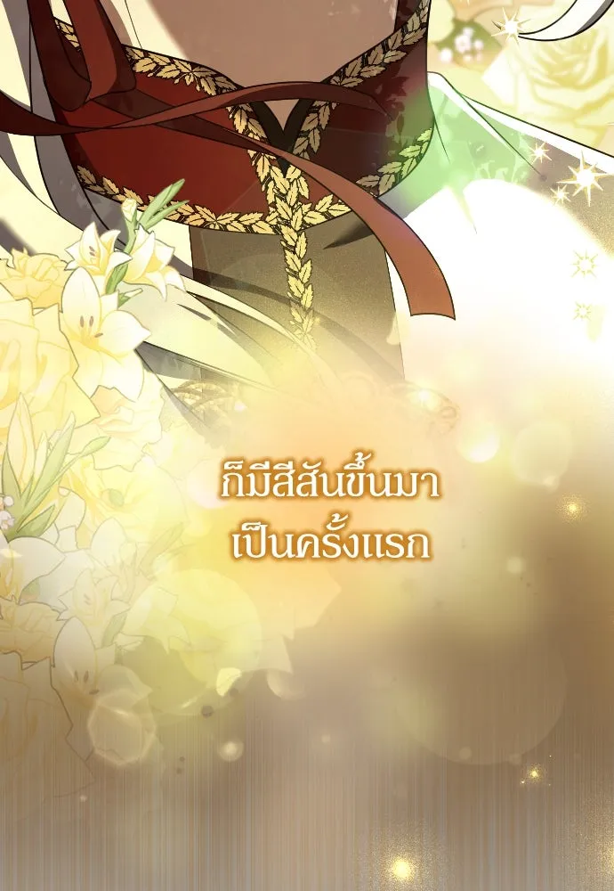 หมาป่าคู่เคียงบัลลังก์ ตอนที่ 33 รูปที่ 101