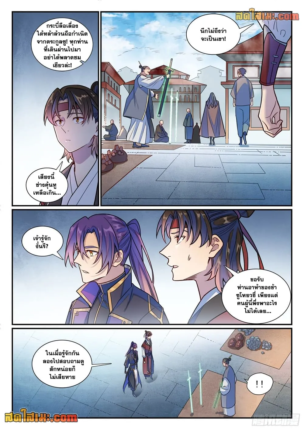 Manga-lc-com อ่านมังงะ อ่านการ์ตูน ออนไลน์ ฟรี Bailian Chengshen ตอนที่ 1 2 3 4 5 6 7 8 9 10 11 12 13 14 ฟรี ไม่มีโฆษณา Manga-lc - อ่าน มังงะ อ่าน การ์ตูน ออนไลน์ อ่านมังงะ ฟรี