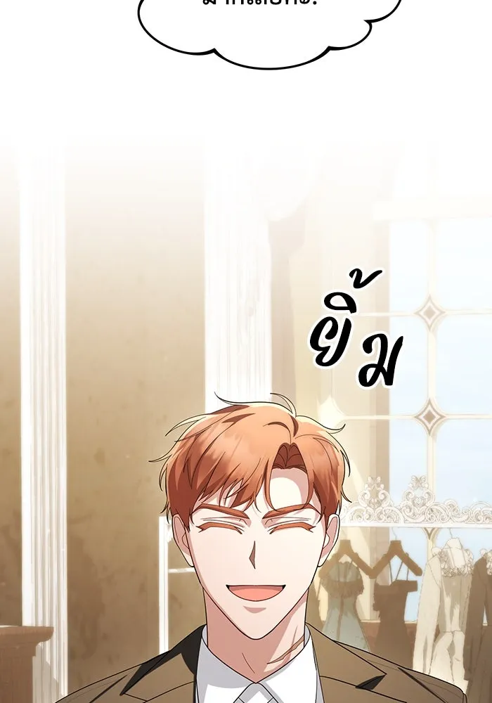 อยู่ดี ๆ ก็มีนางเอกนิยายเป็นเพื่อนบ้าน ตอนที่ 56 รูปที่ 98