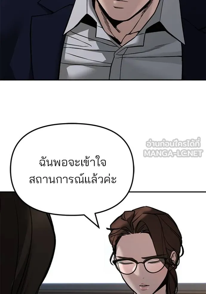 เลวฟาดเลว ตอนที่ 133 รูปที่ 167